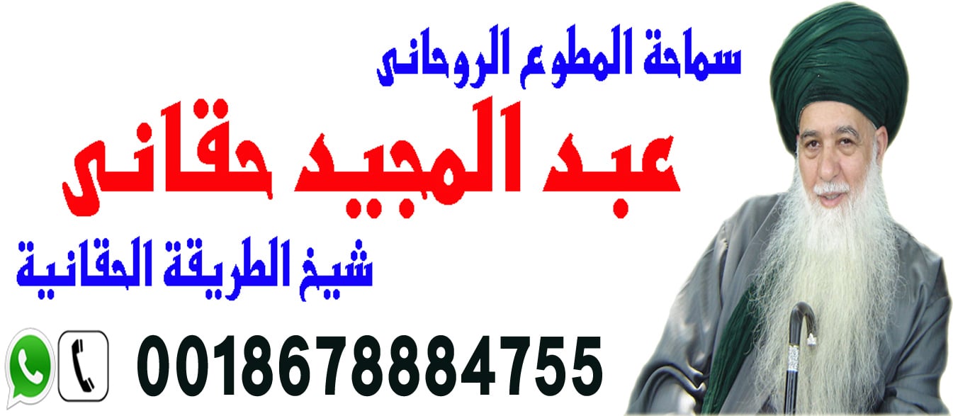 شيخ روحاني مجاني
